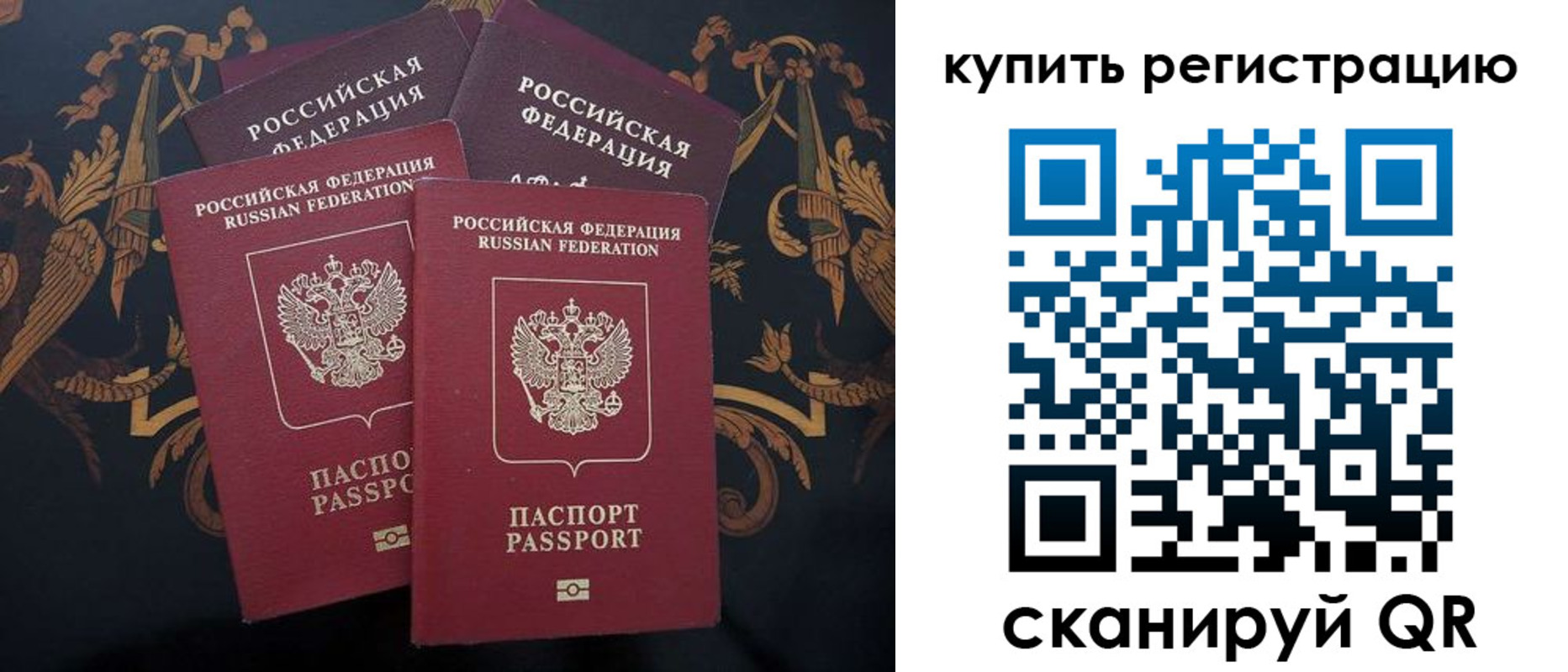 прописка регистрация в Пугачёве