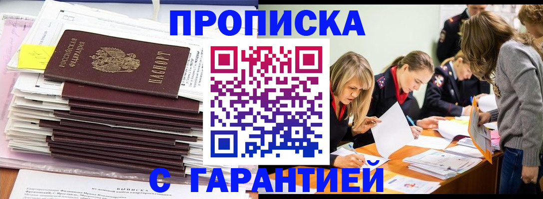 временная регистрация законно в Пугачёве