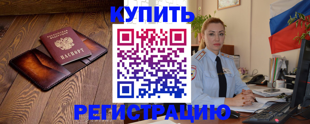прописка в квартире в Пугачёве