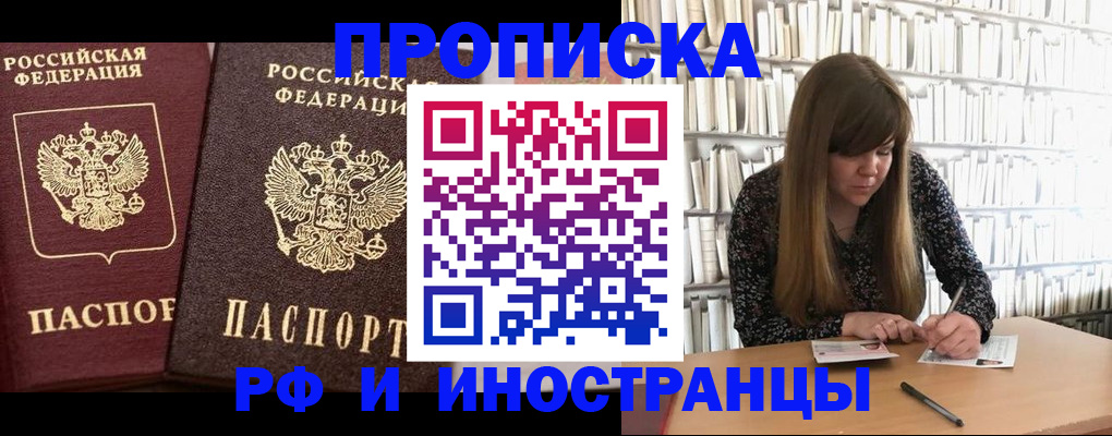 временная регистрация в Пугачёве