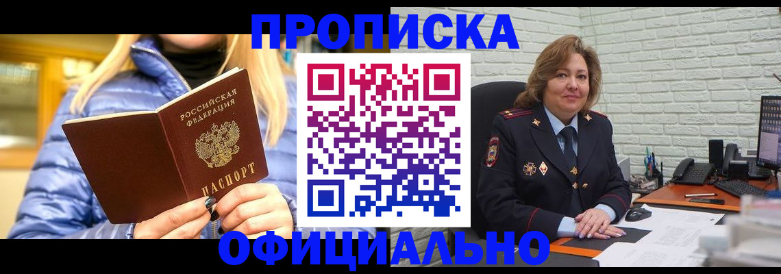 временная регистрация в Пугачёве